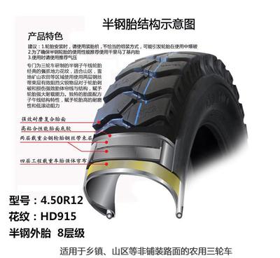 千里马4.50-12三轮车轮胎 8层级加厚设计助力运输无忧
